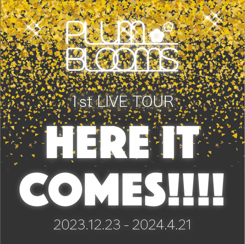 hereitcomes